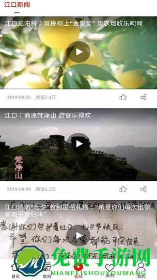 梵净山