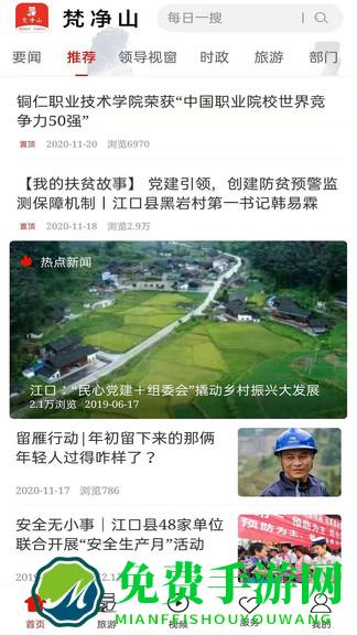 梵净山