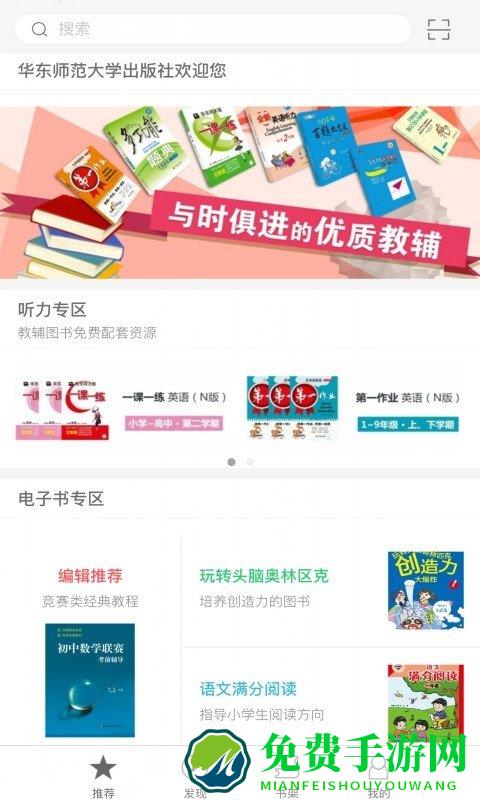 帮你学官方版下载
