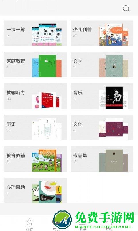 帮你学官方版