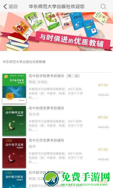 帮你学官方版