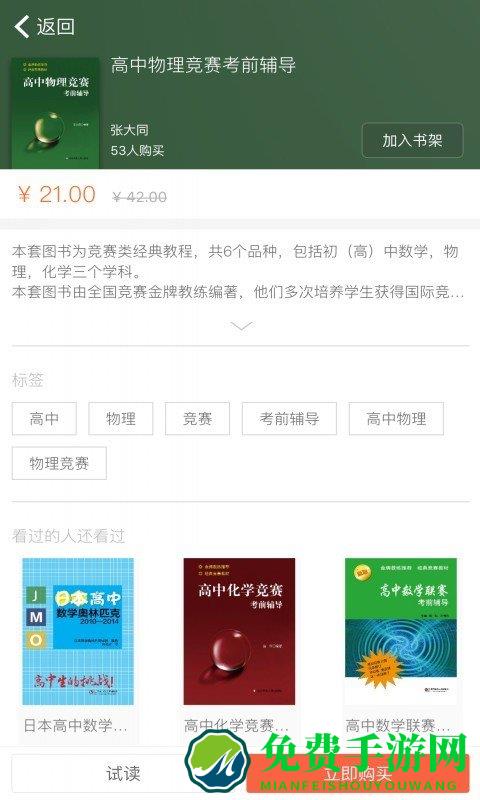 帮你学官方版