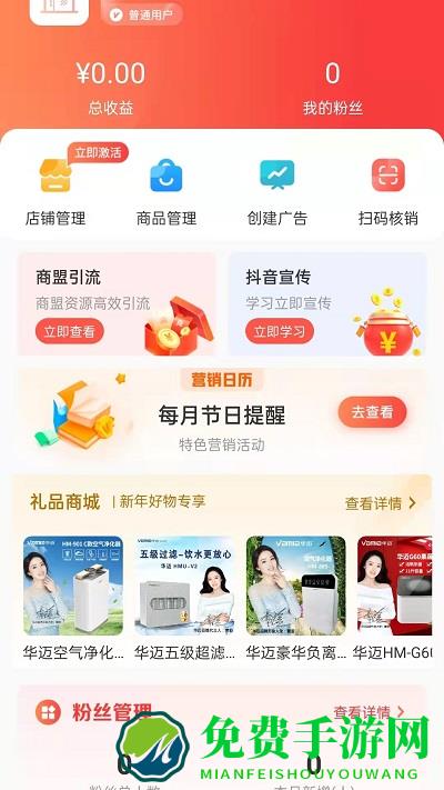 云牛商盟app