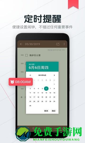 备忘录随记