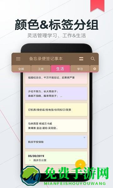 备忘录随记
