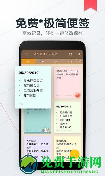 备忘录随记