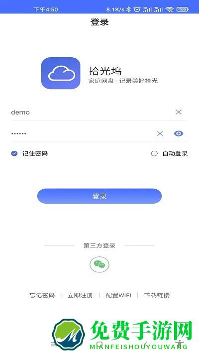 拾光坞云盘