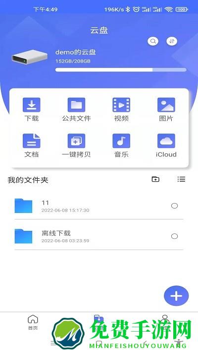 拾光坞云盘