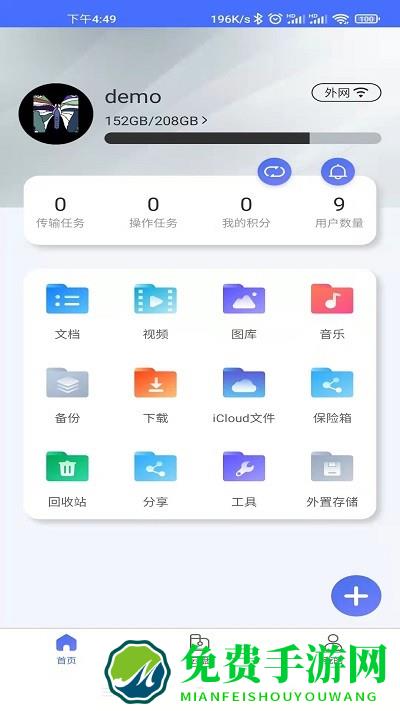 拾光坞云盘