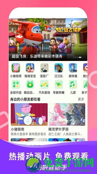 免看动画片大全软件