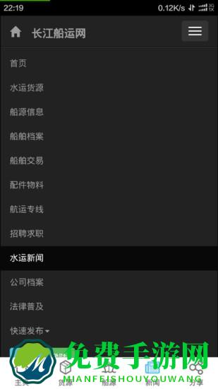 长江船运网