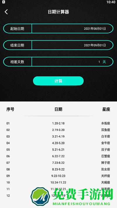 小小组件箱子app