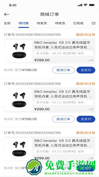 中控海域app