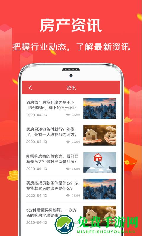 房贷计算器管家2024最新版