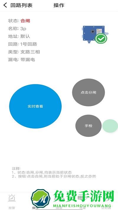 裕茂优云控app