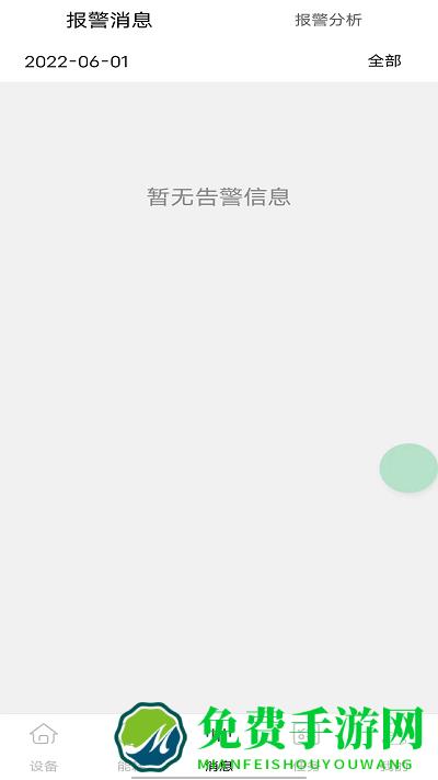 裕茂优云控app