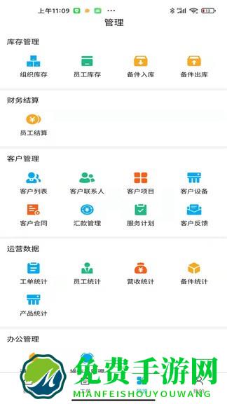 新售后最新版
