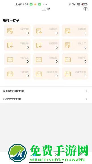 新售后最新版