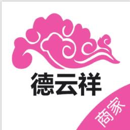 德云祥商家端