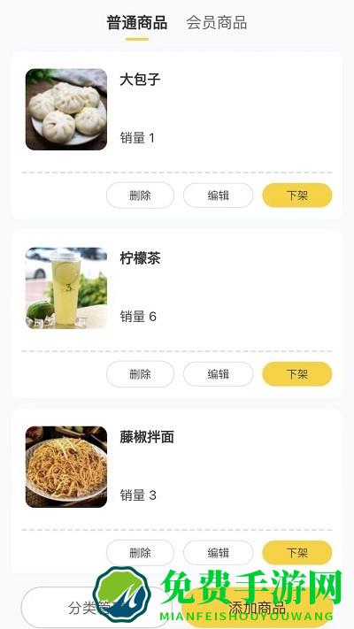 德云祥商家端