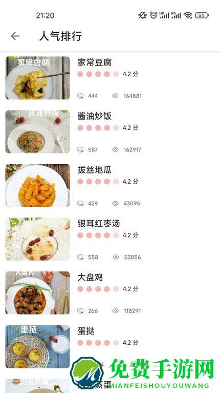 菠萝菜谱最新版