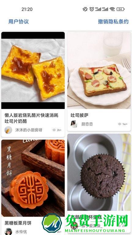 菠萝菜谱app