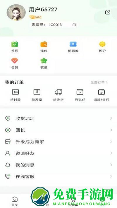 萝小萌电商