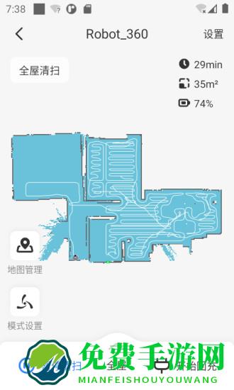 乐居智能软件