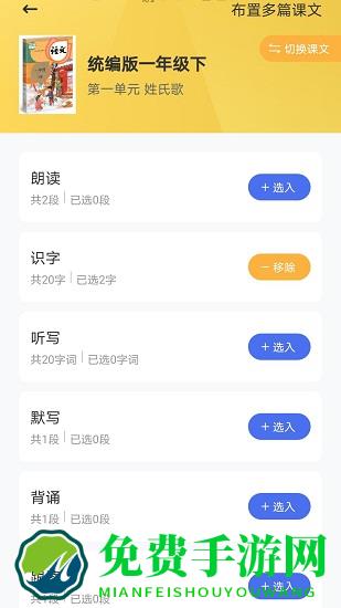 群阅书声教师端最新版