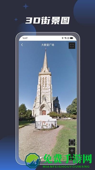 地球3d街景导航软件