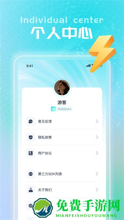 闪充王