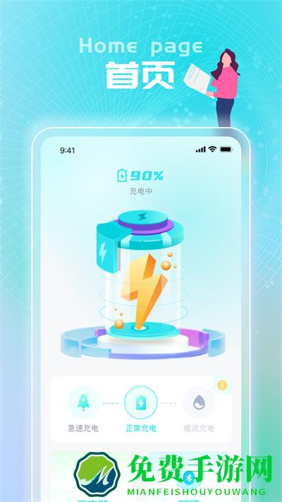 闪充王