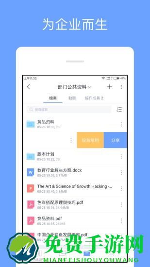 亿方云手机版