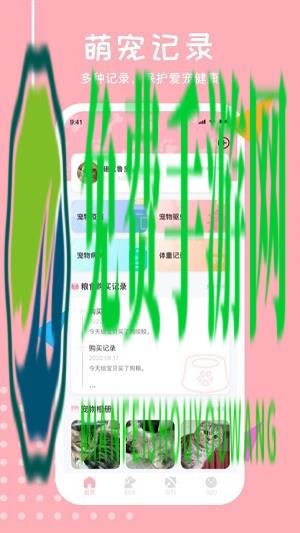 宠物翻译君
