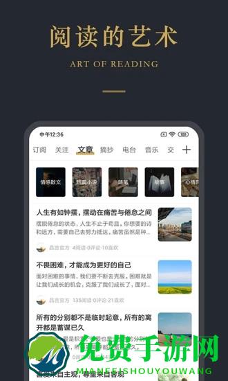 品言文案手机版下载
