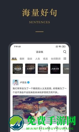 品言文案app