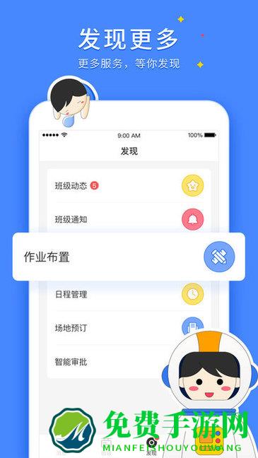 vschool教师版