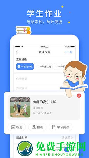 vschool教师版