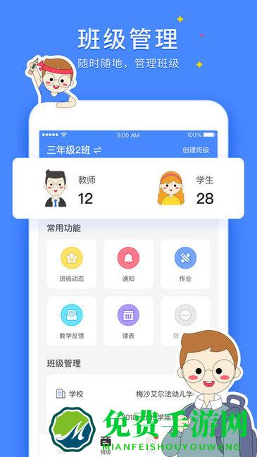 vschool教师版