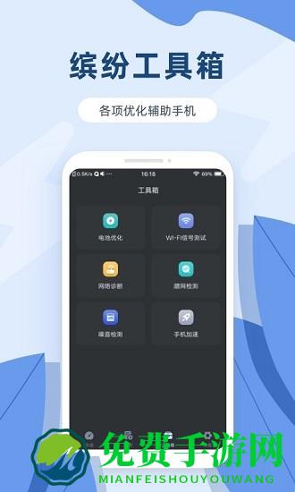 网络测速宝手机版