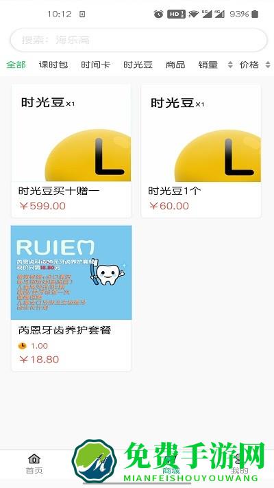 海钉约课app