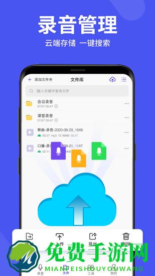 语音备忘录助手app