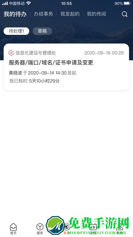 翱翔门户app下载