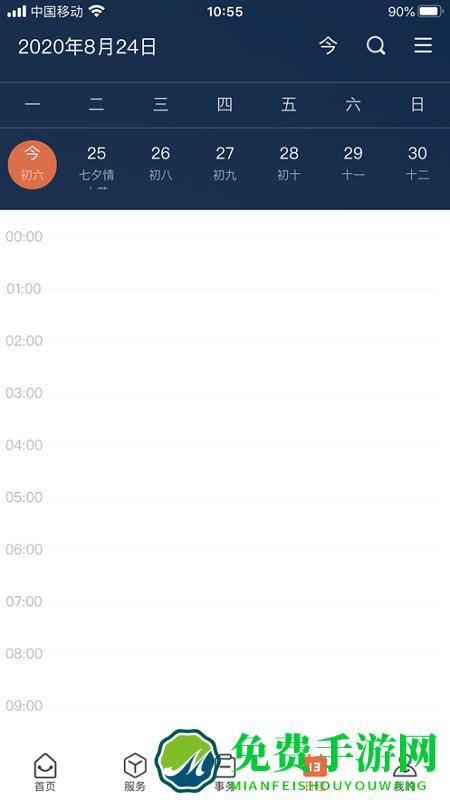 西北工业大学翱翔门户app