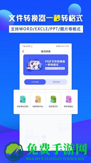 办公宝
