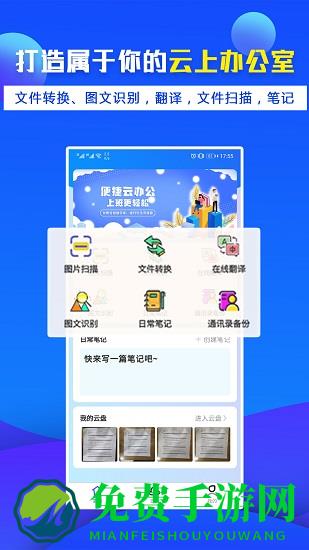 办公宝