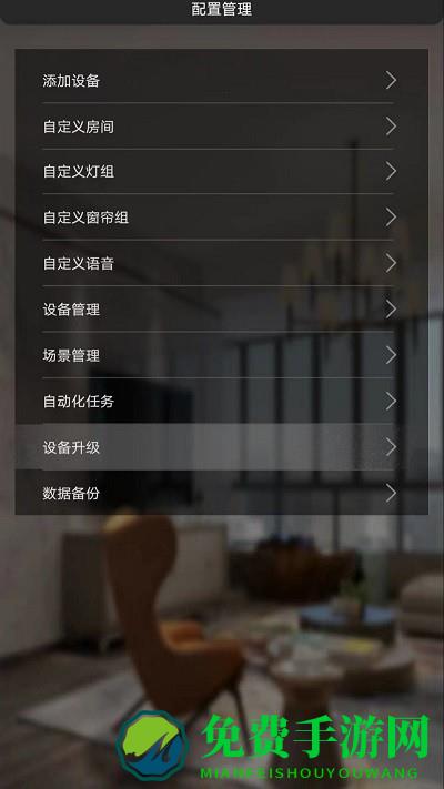 ig智能app下载