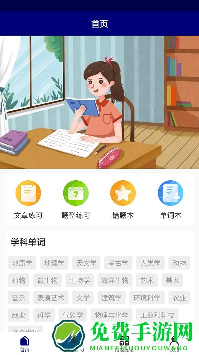 升博教育app