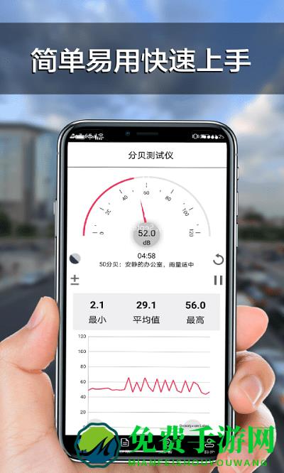 分贝声级计软件下载