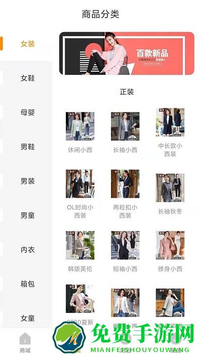 贝贝通app